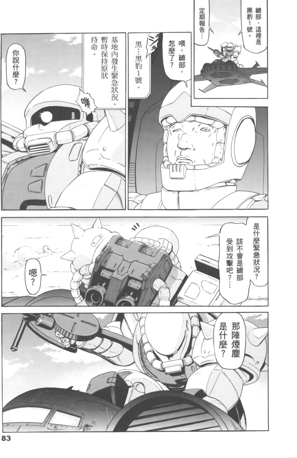 第83页