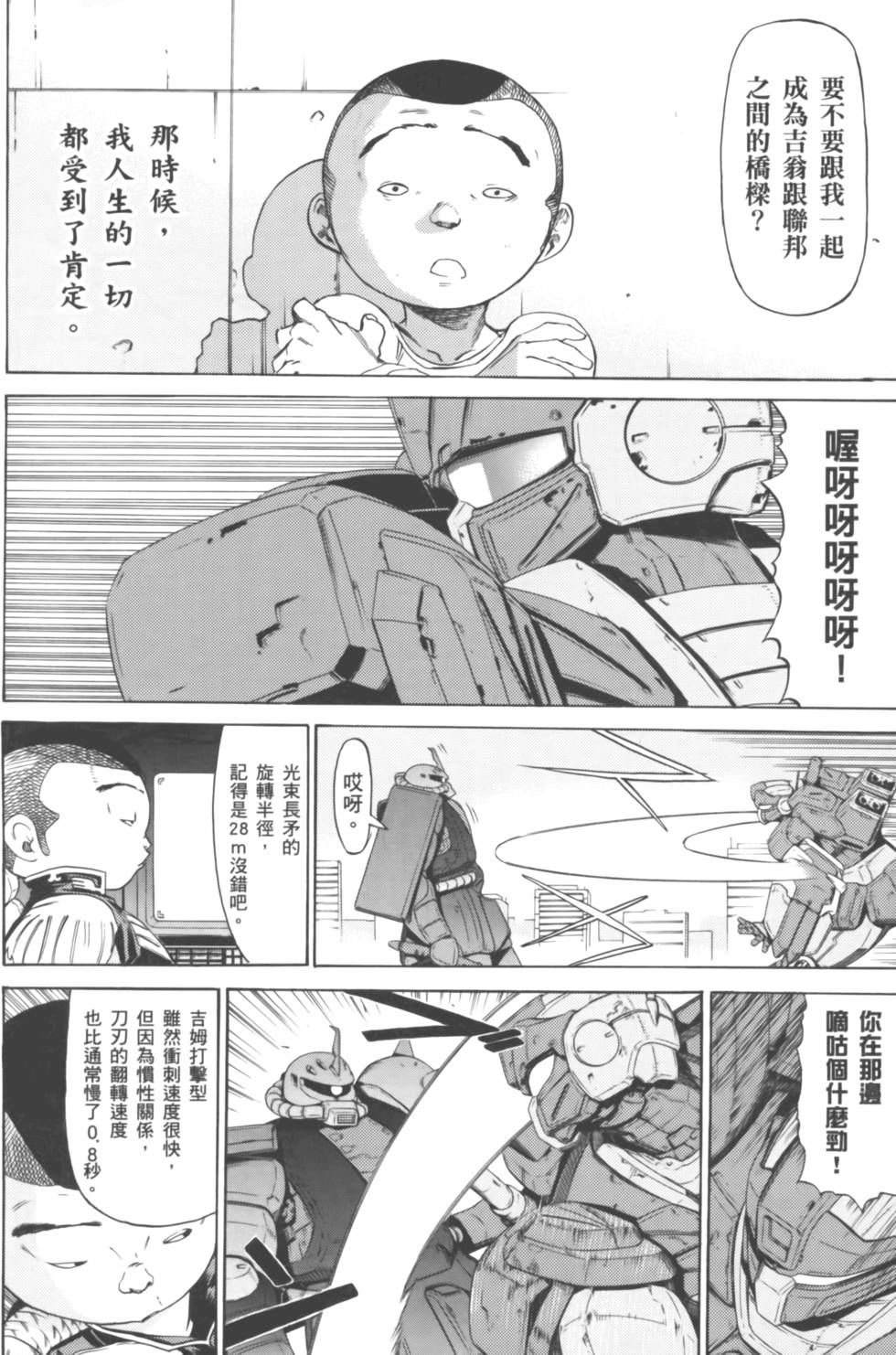 第114页