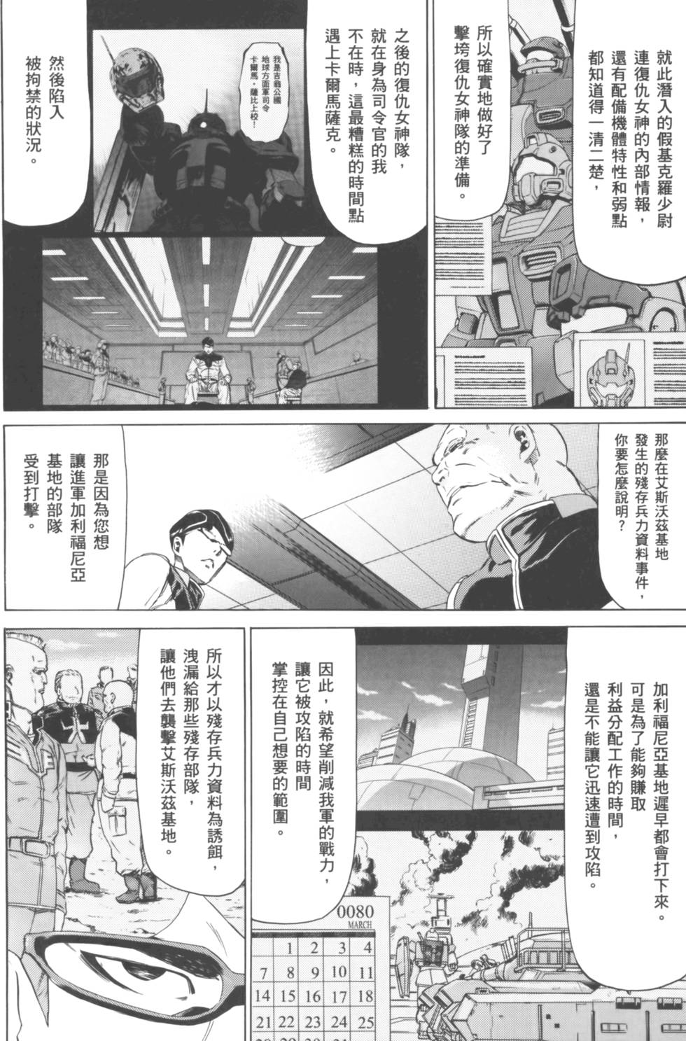 第172页