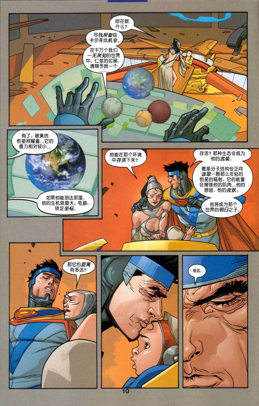 第8页