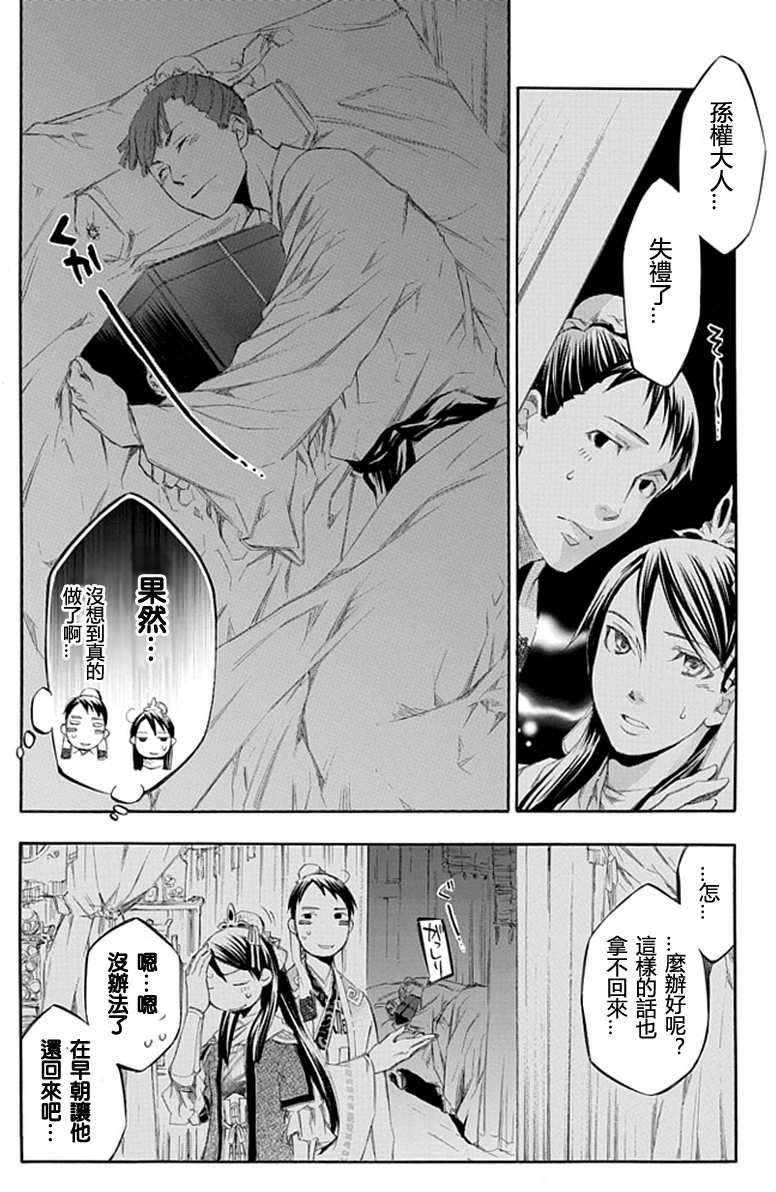第27页