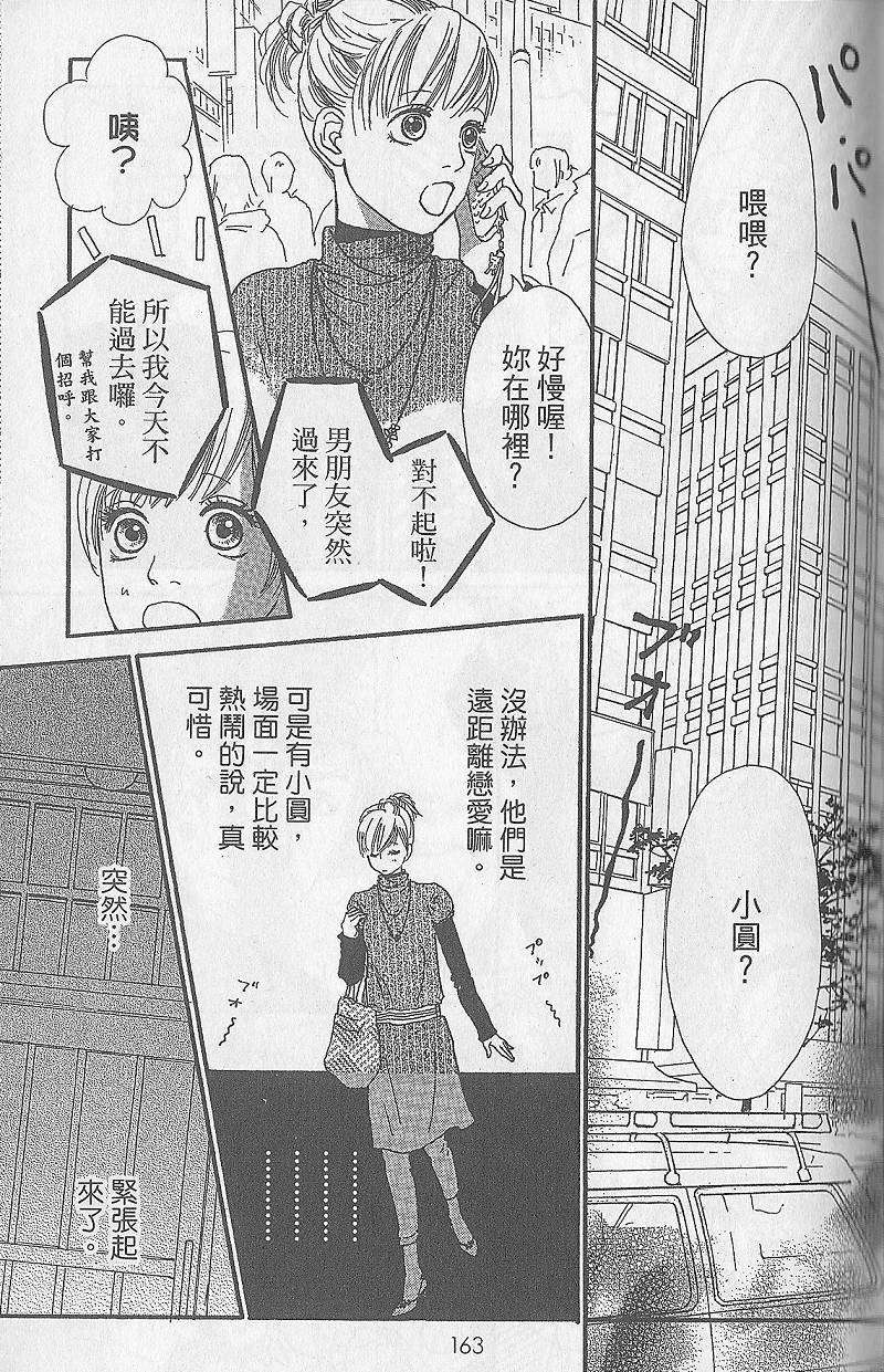 第161页