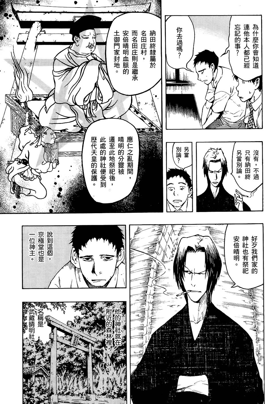 第30页
