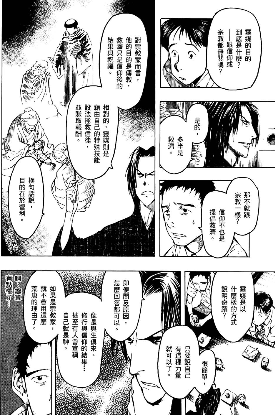 第39页