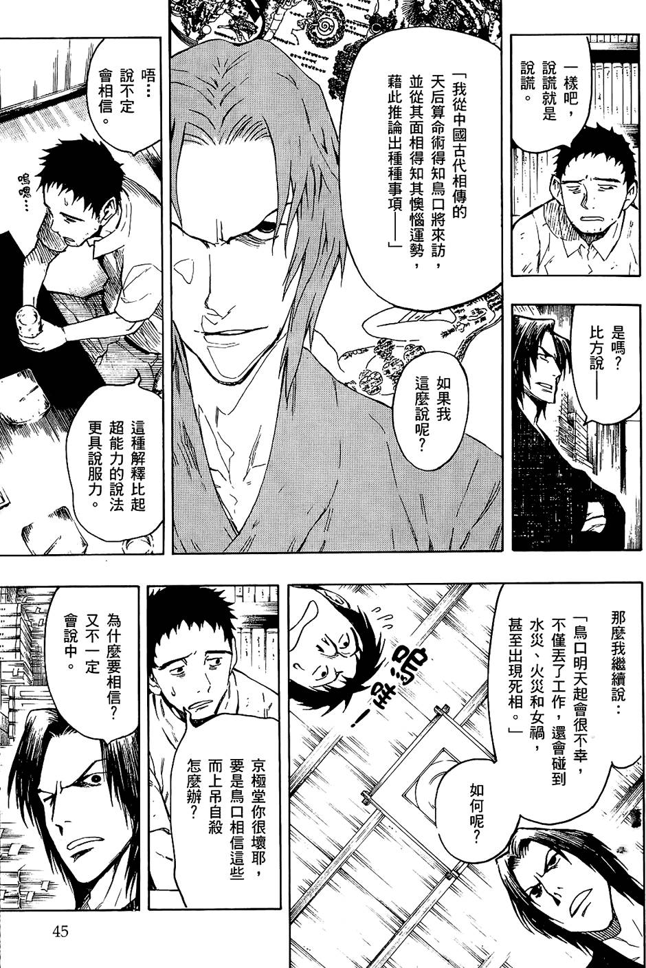 第44页