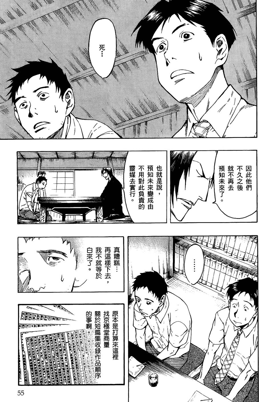 第54页