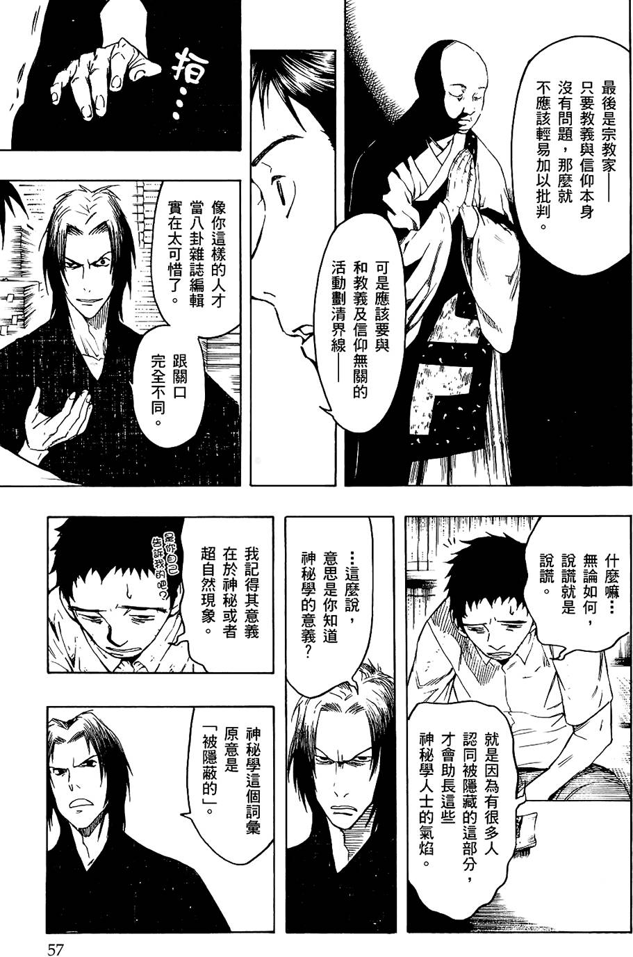 第56页