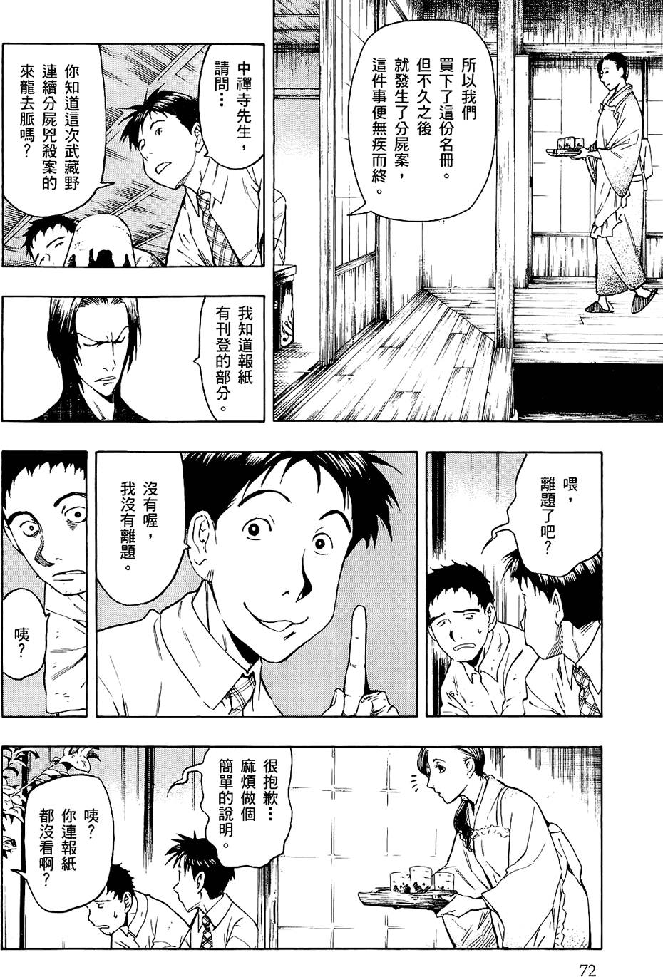 第71页