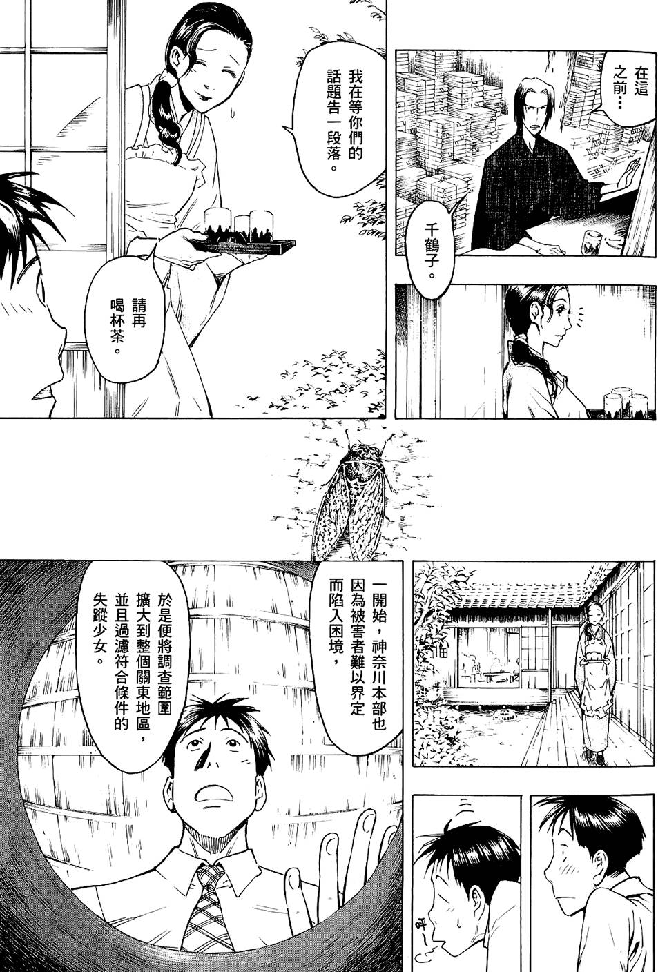 第74页