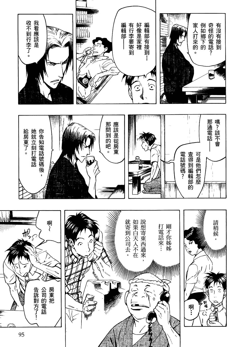第94页