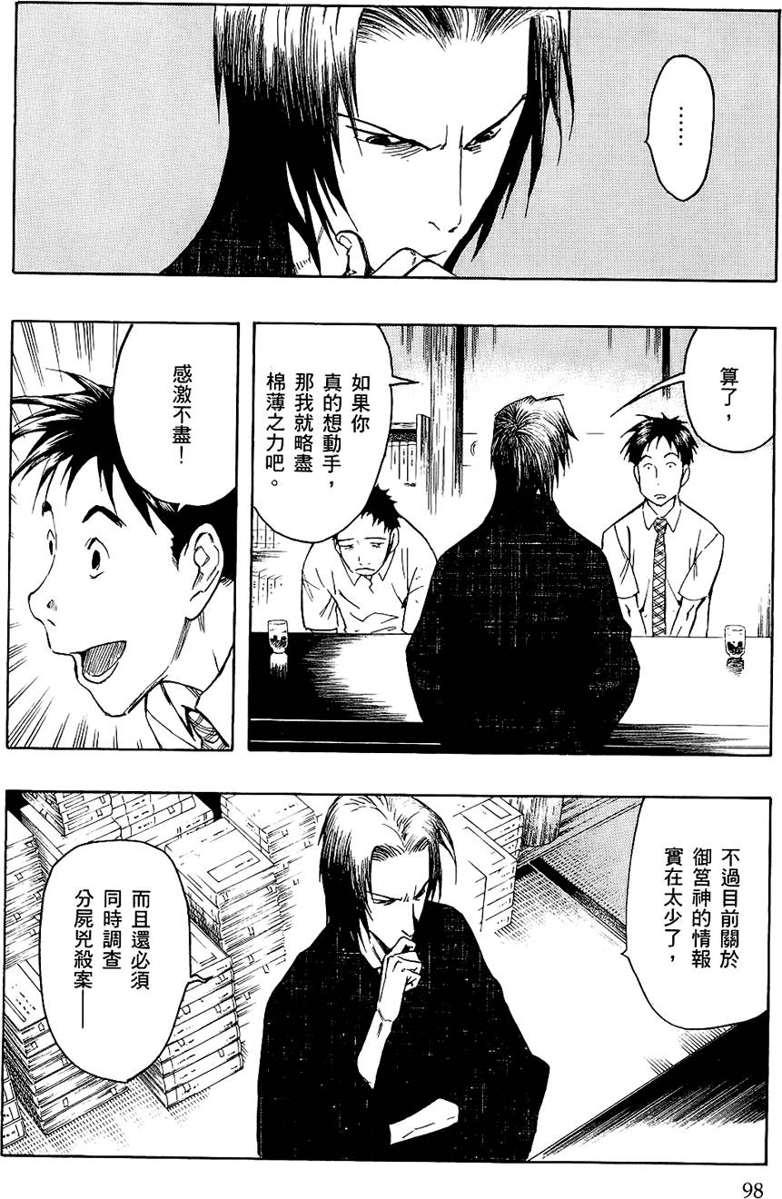 第97页