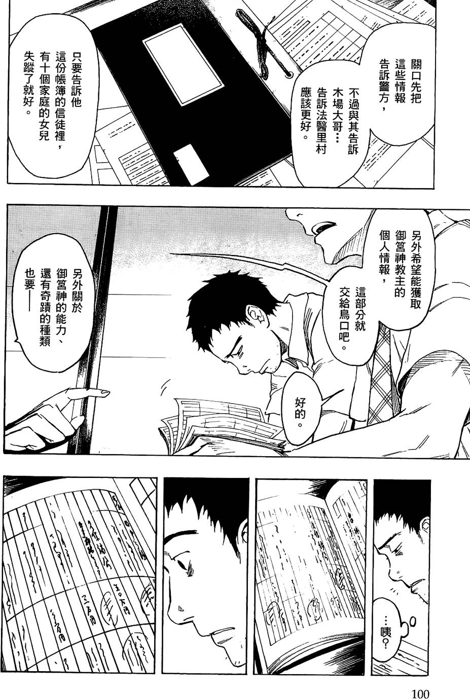 第99页