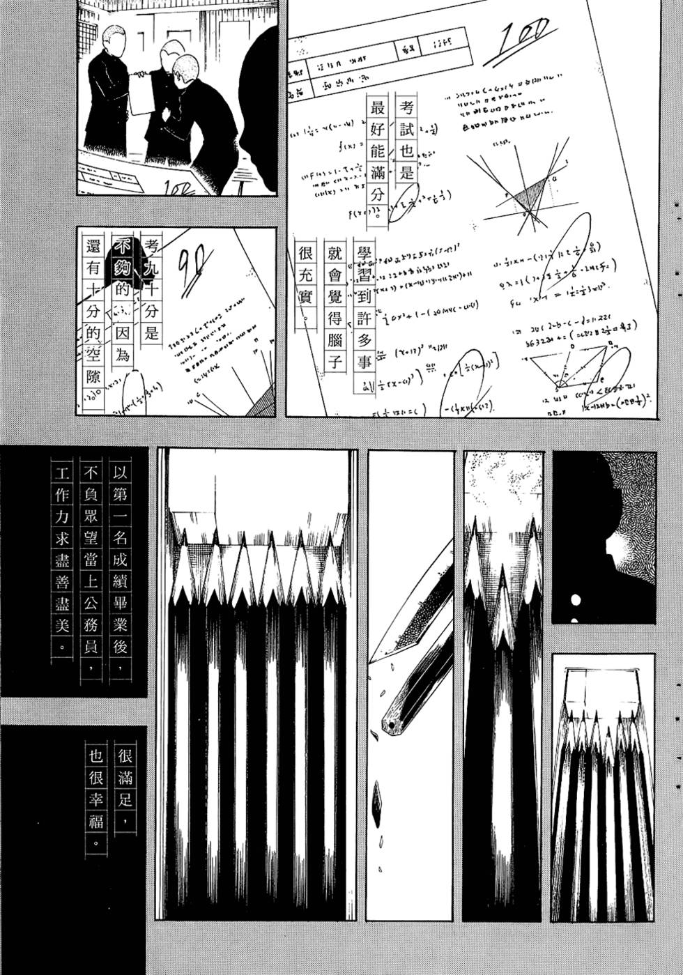 第106页