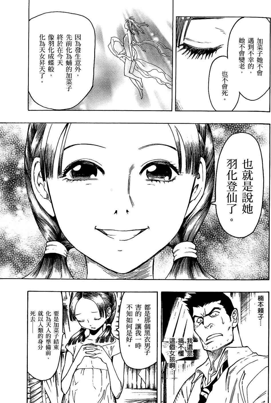 第136页