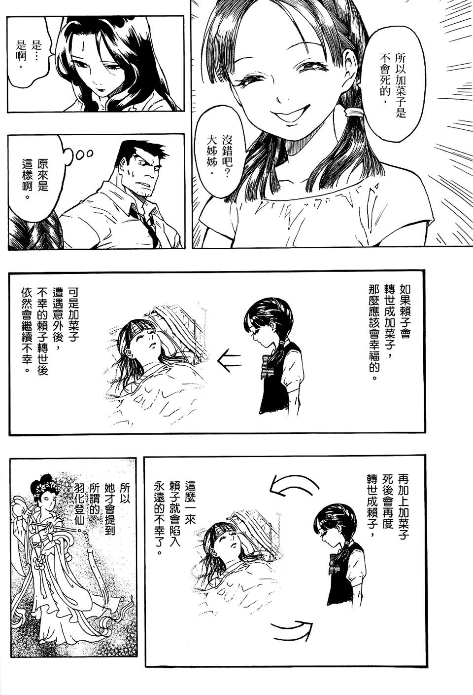 第137页