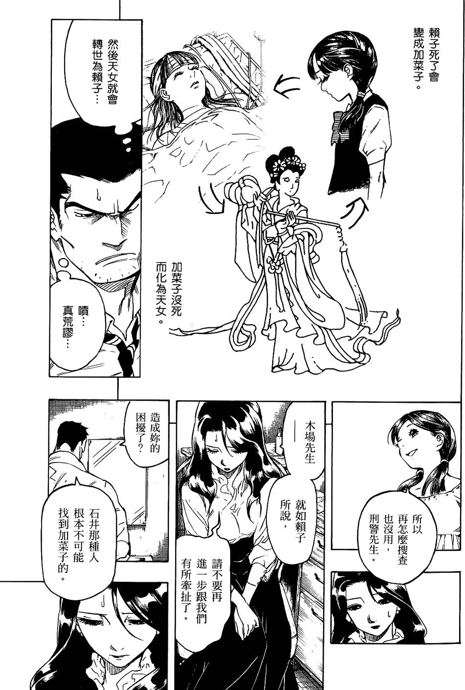 第138页