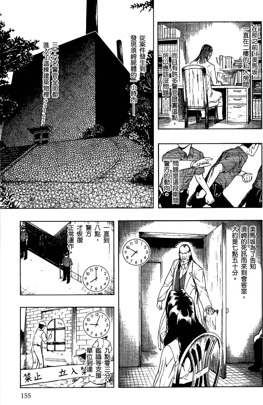 第154页