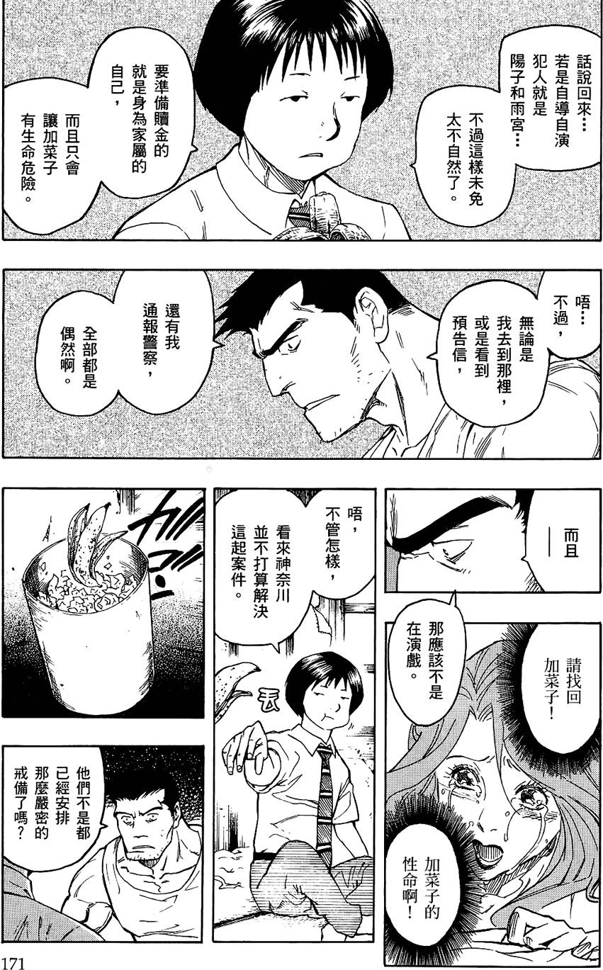 第170页