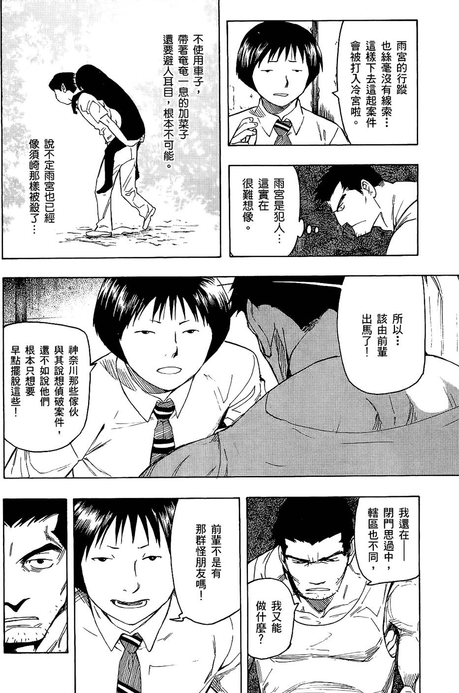 第173页