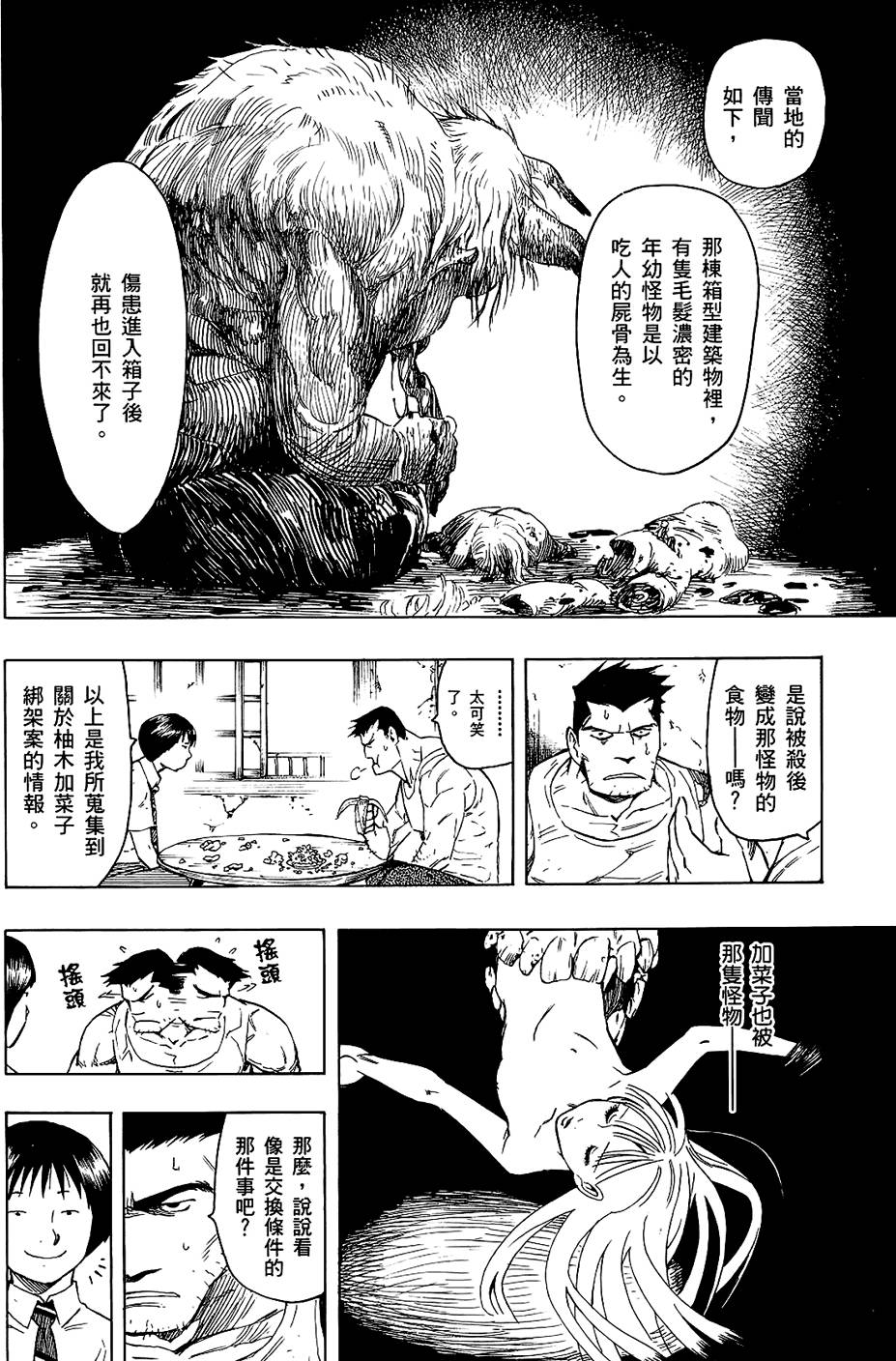 第175页