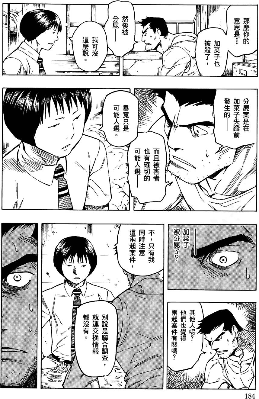 第183页