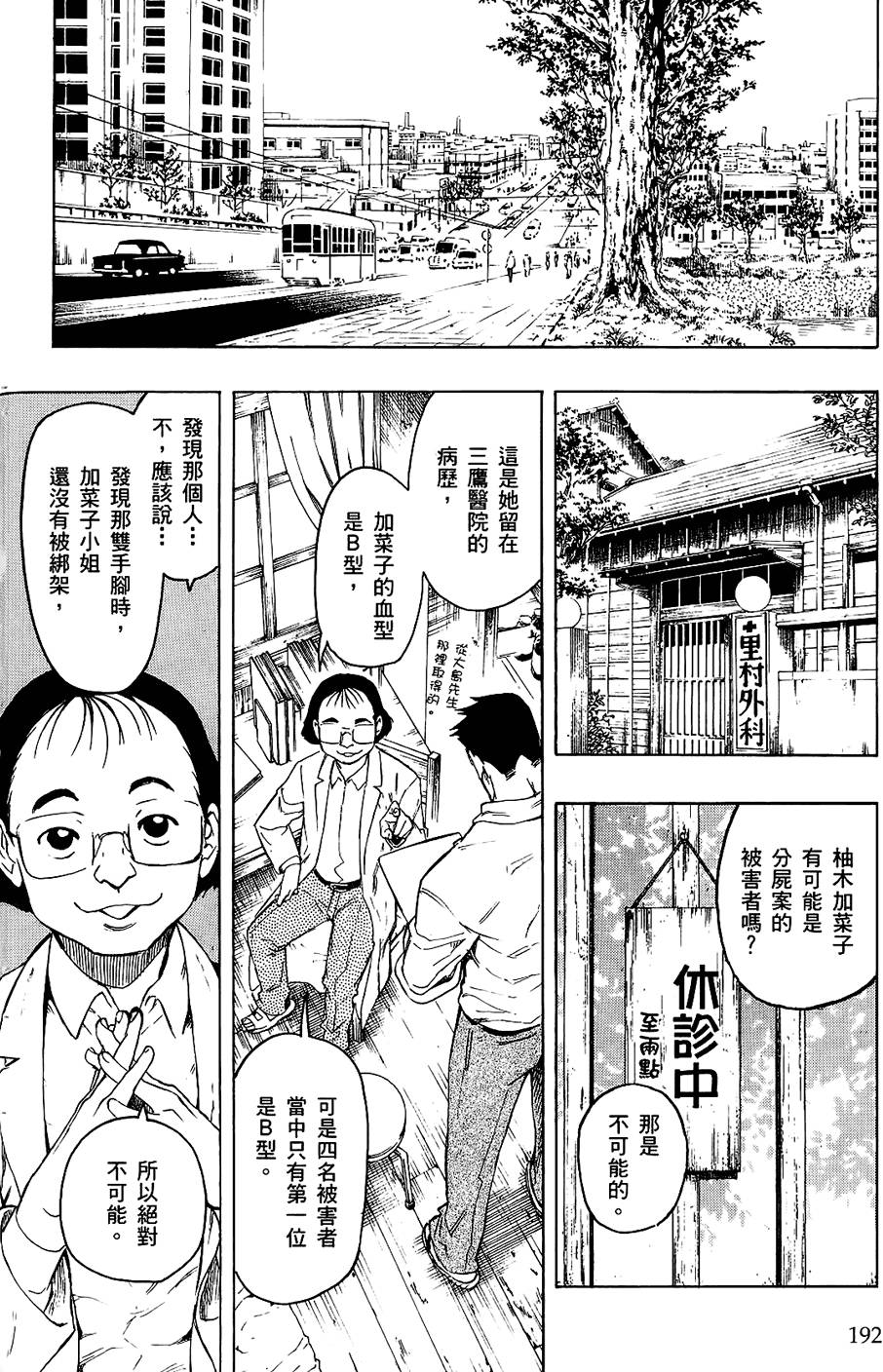 第191页