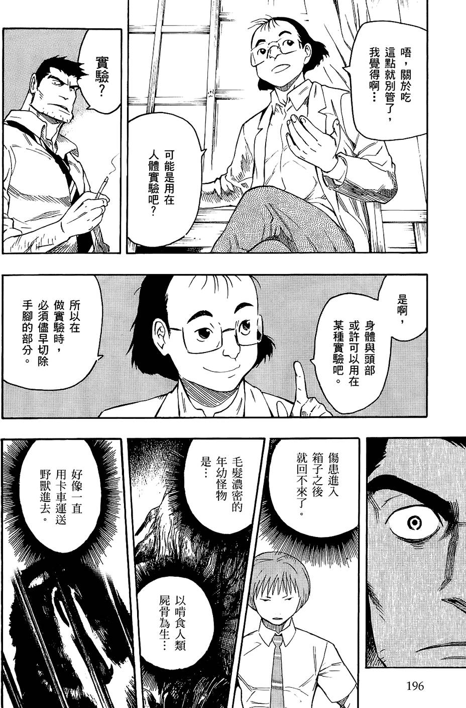 第195页