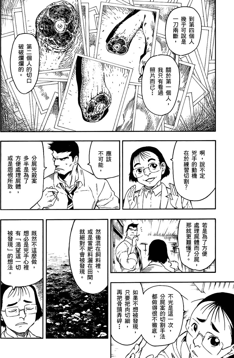 第197页