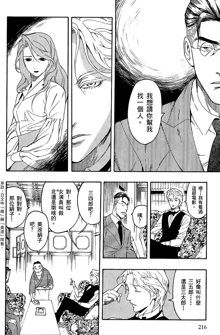 第215页