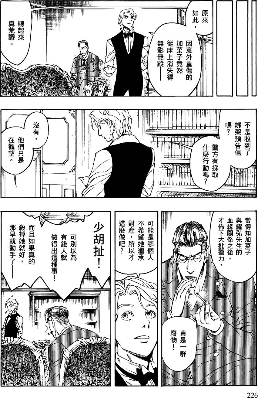 第225页