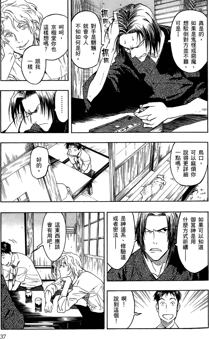 第36页