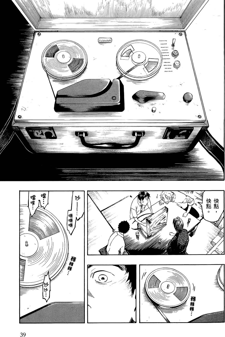 第38页