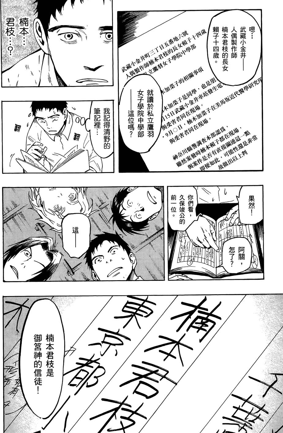 第43页