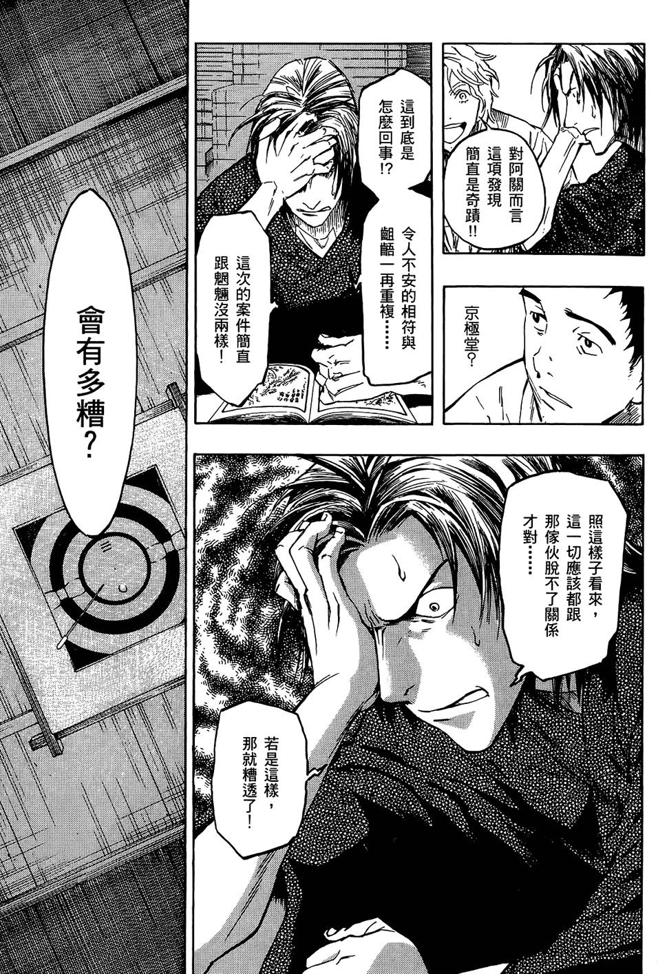 第44页