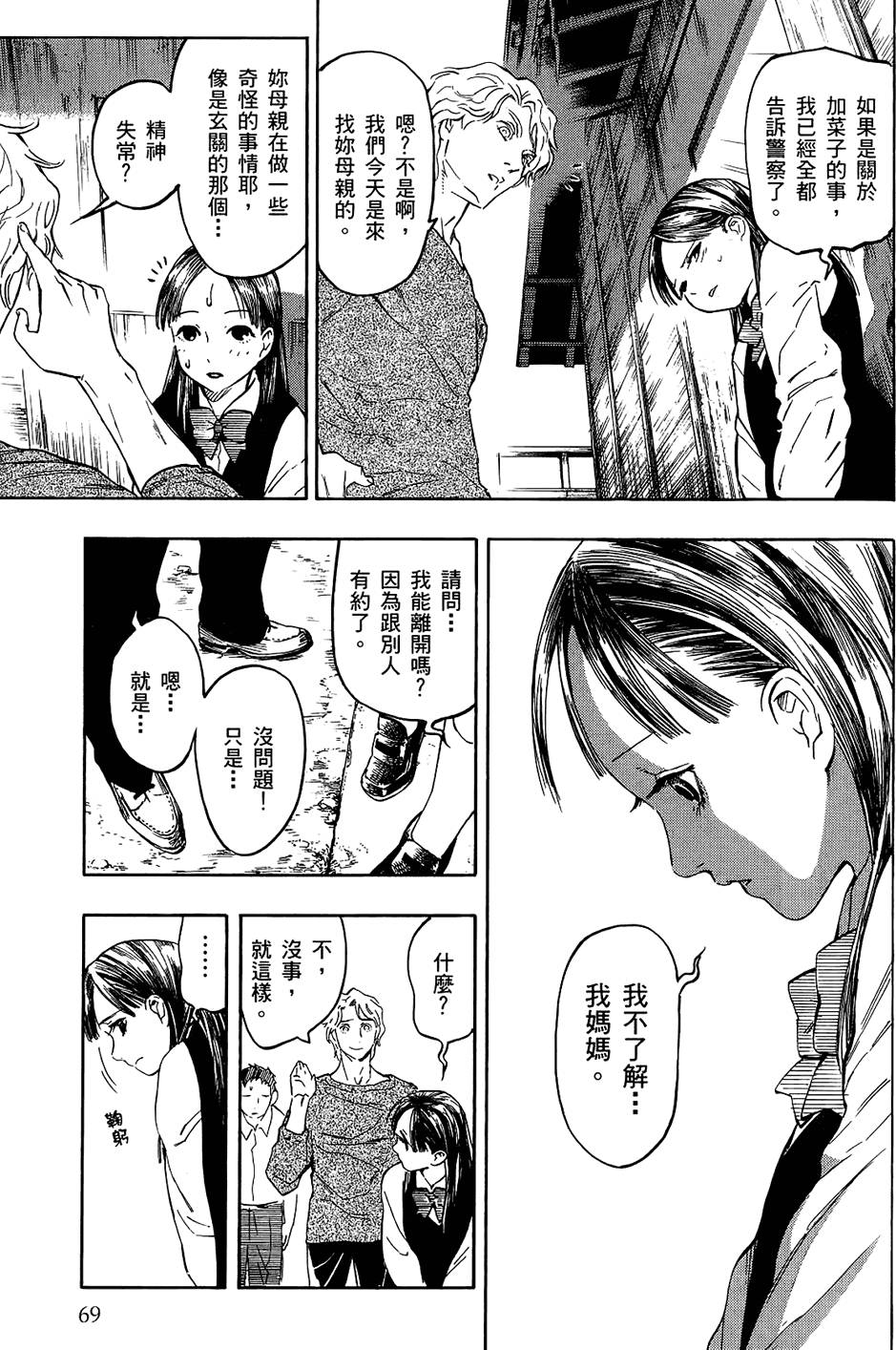 第68页