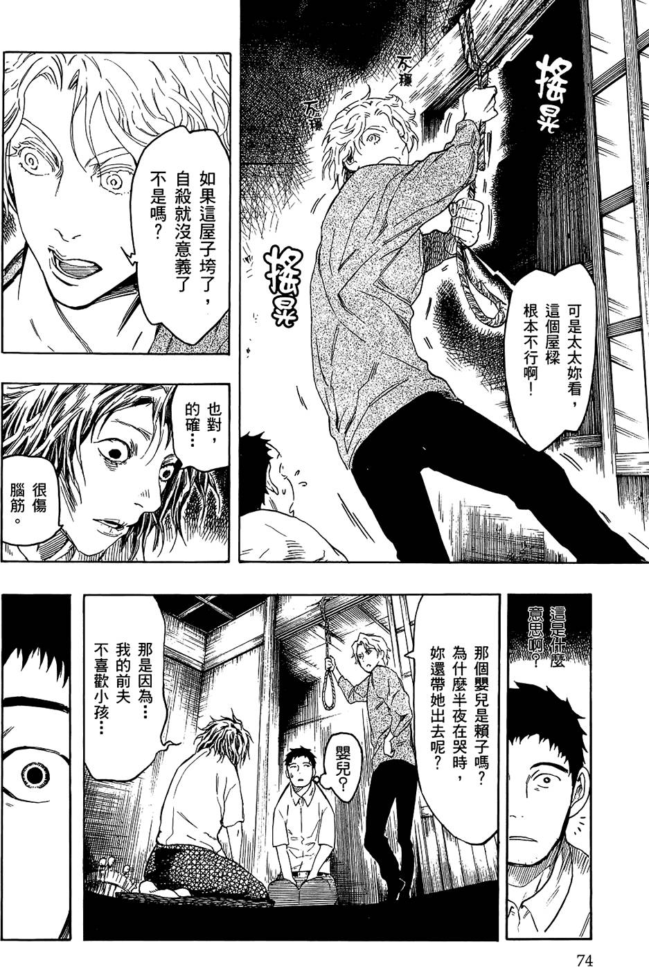第73页