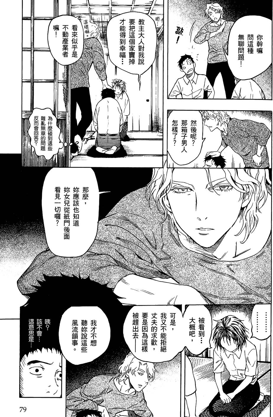 第78页