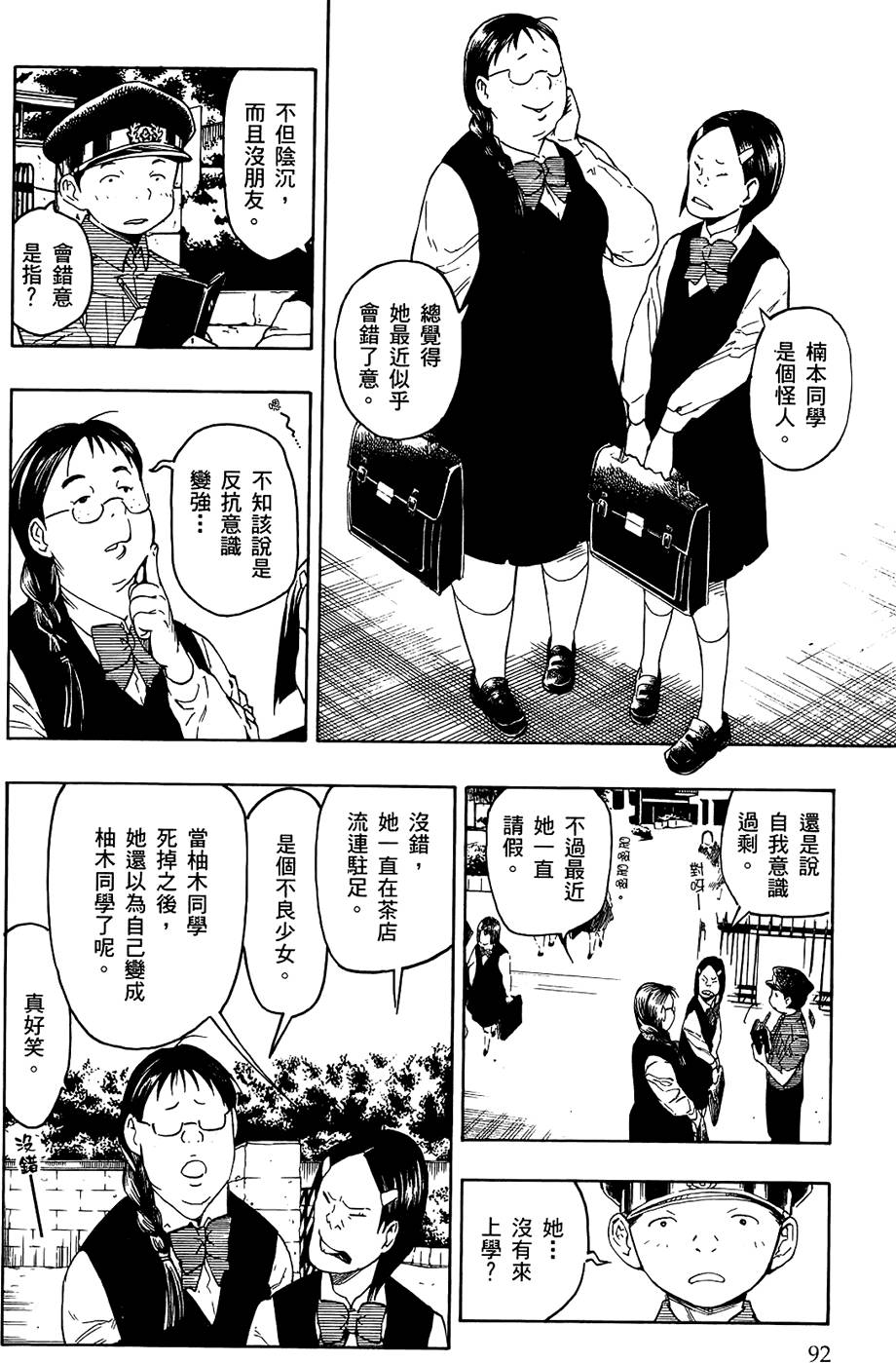 第91页