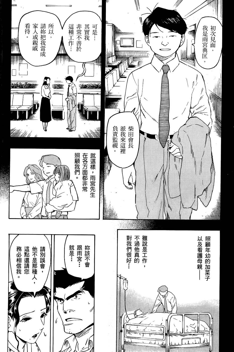 第101页