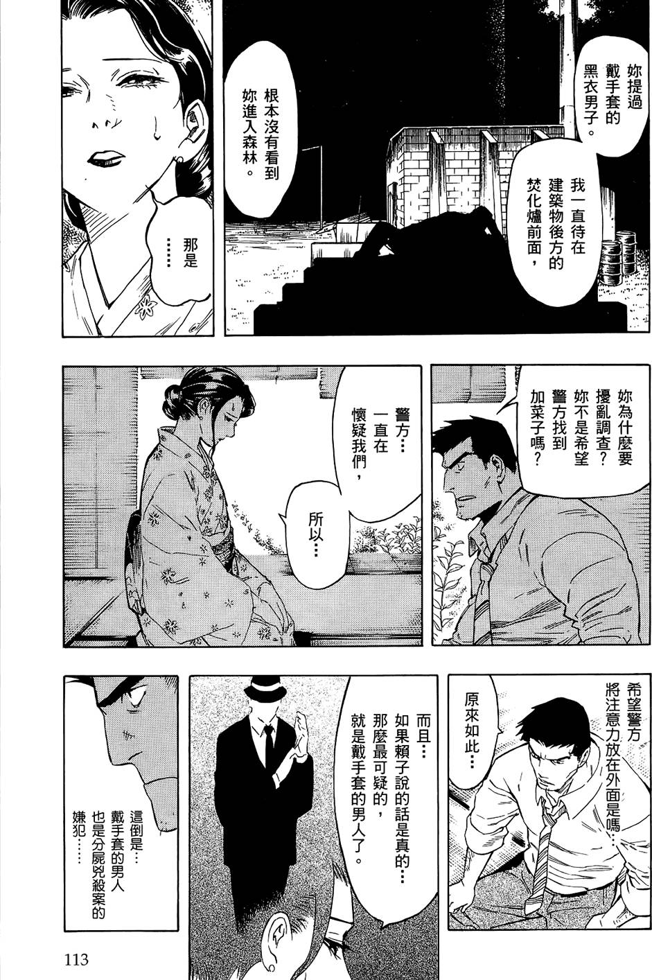 第112页
