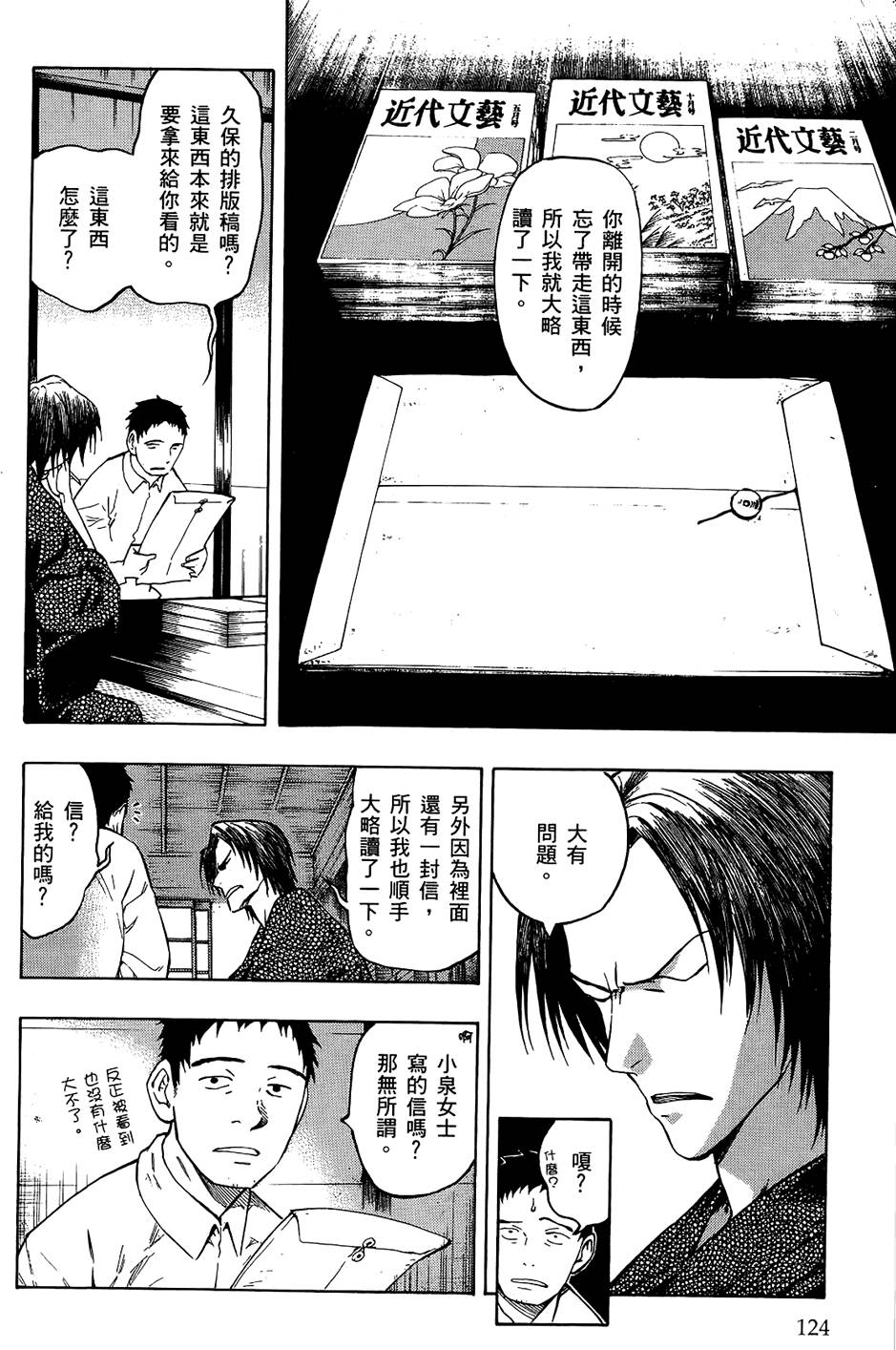 第123页