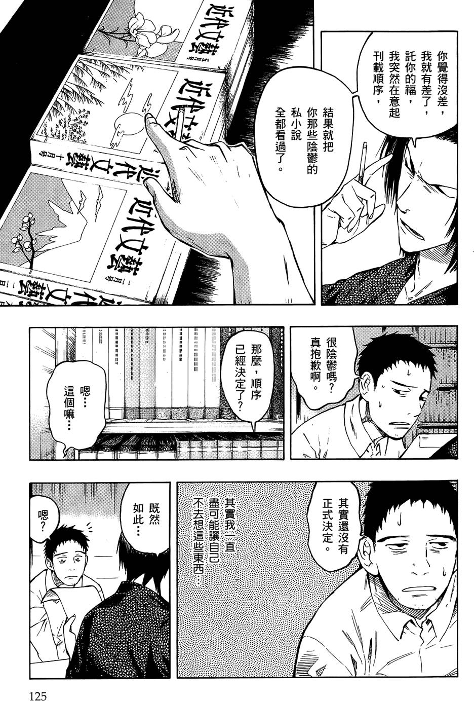 第124页