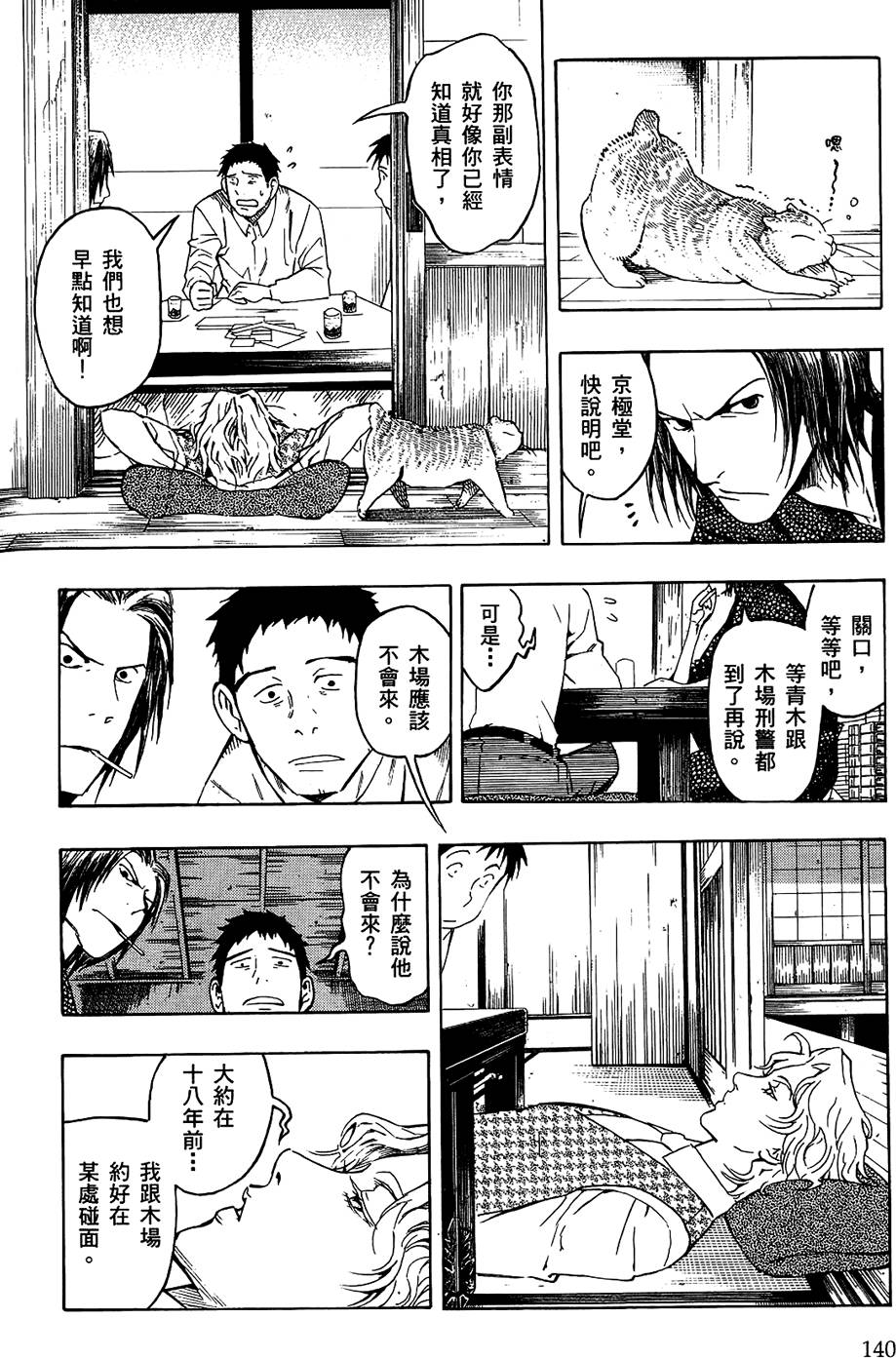 第139页