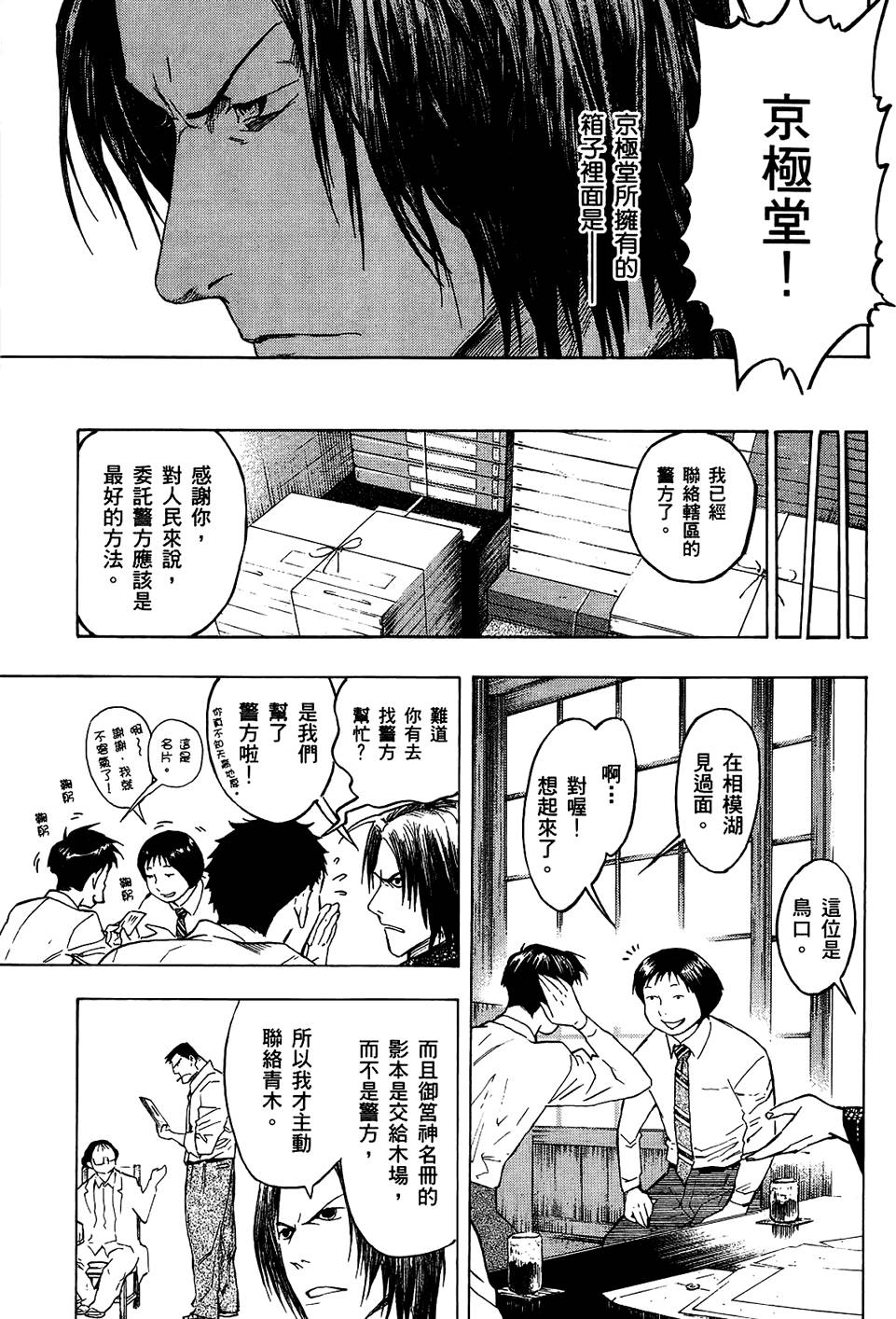 第144页