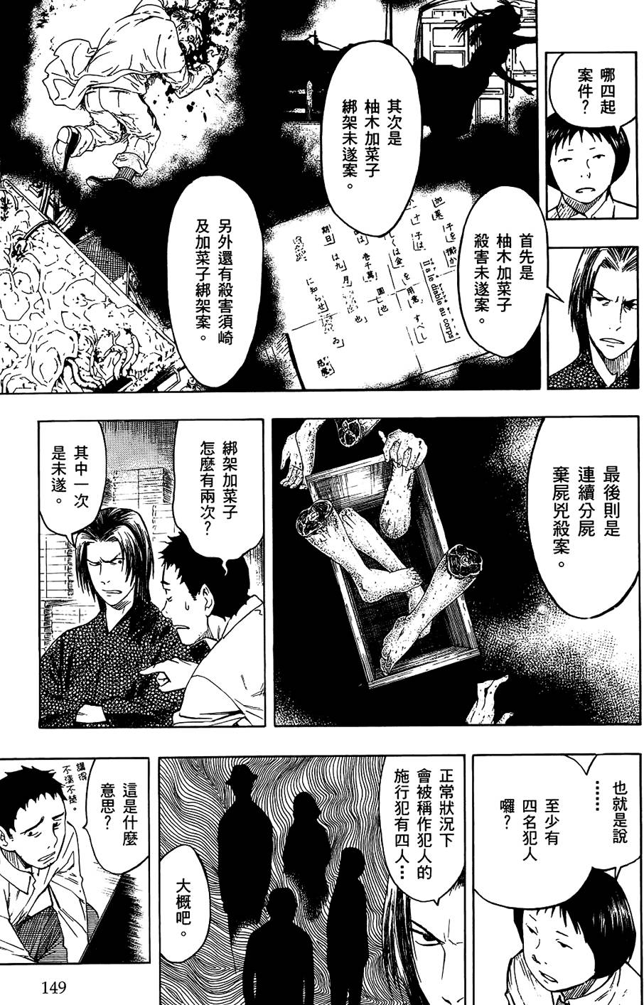 第148页