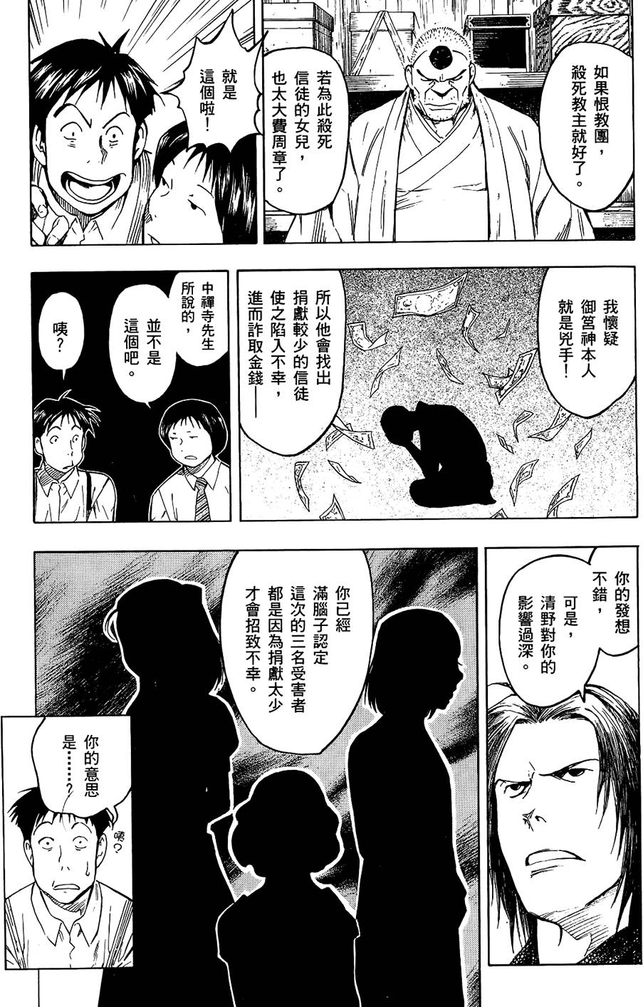 第154页