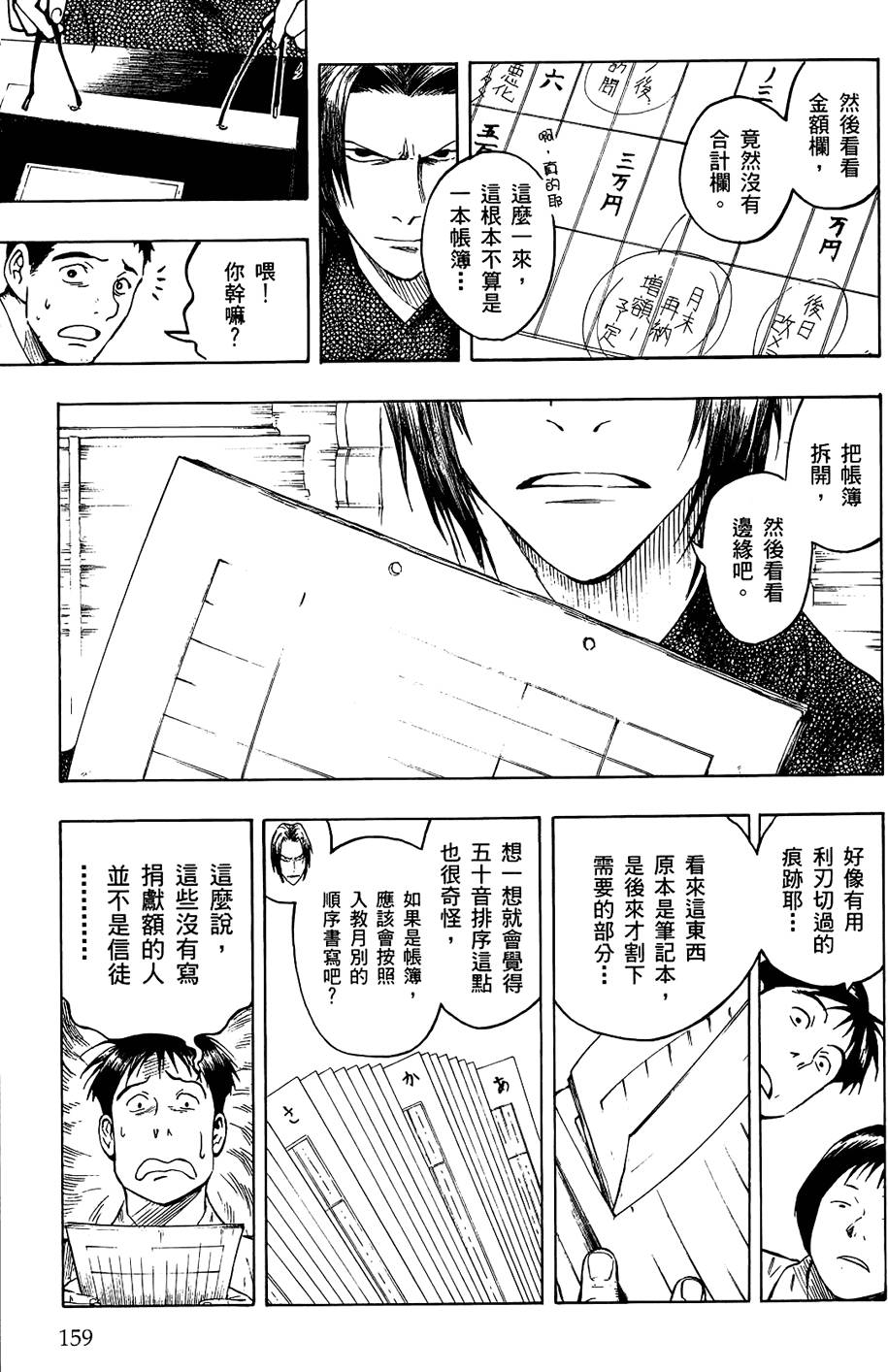 第158页