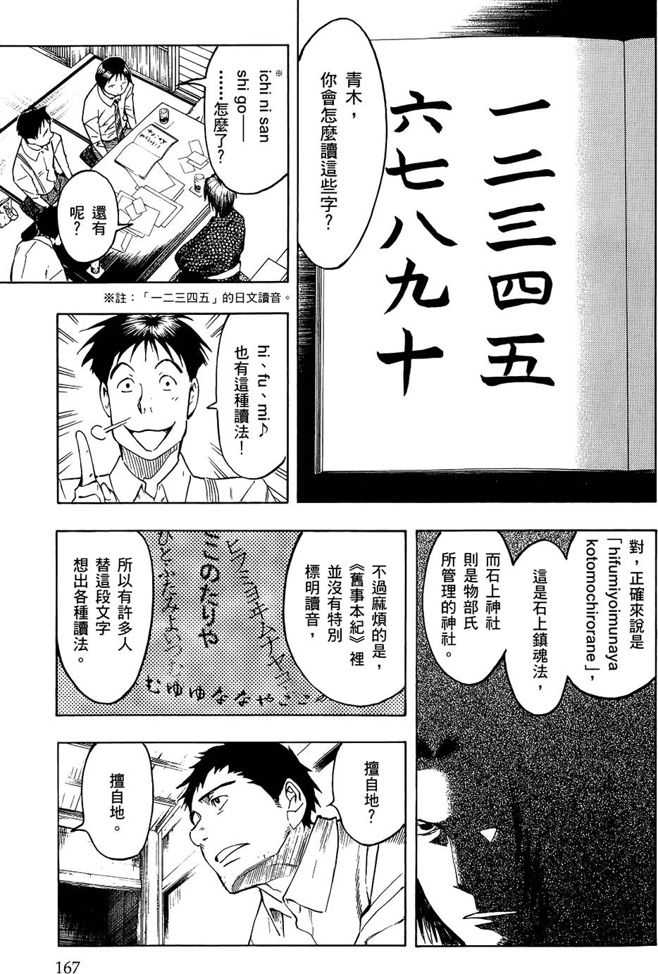 第166页