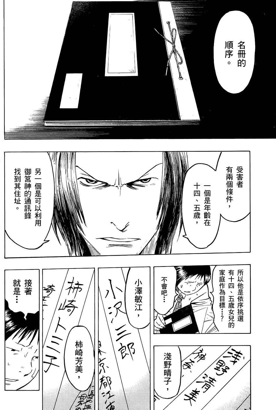 第173页