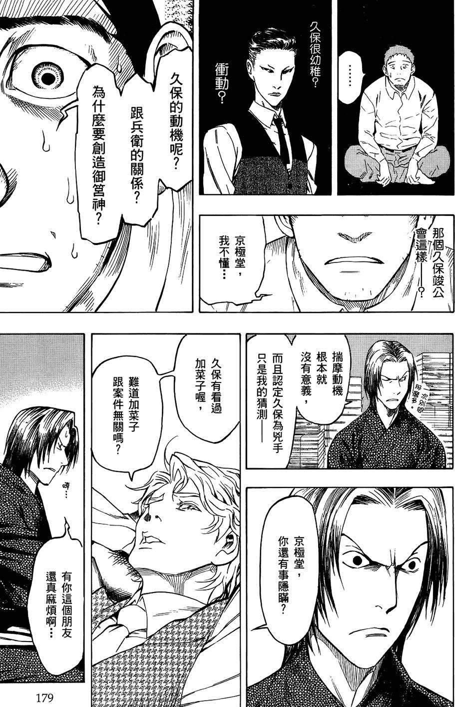 第178页